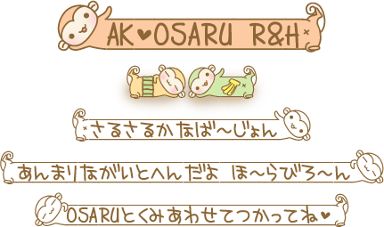 AK-OSARU