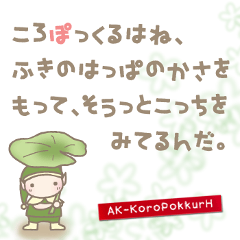 AK-koroPokkur H, K, R