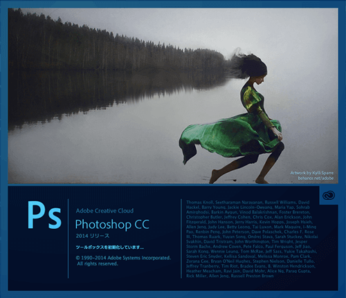 Photoshop CC 2014スタート画面