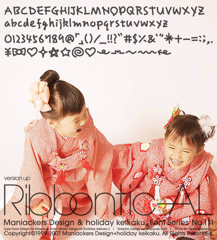 Ribbontic 2.0-AL