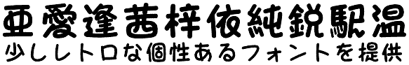 あいでぃーぽっぷふとまる