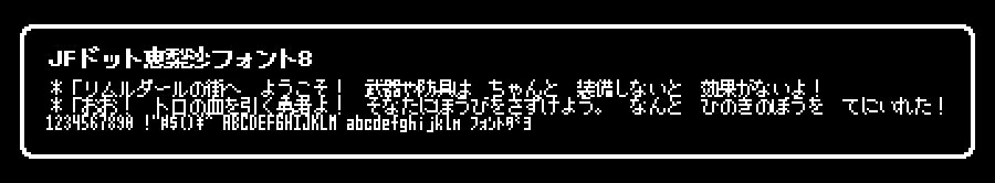 恵梨沙フォント