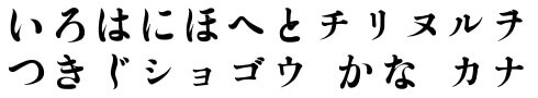 和風デザインに最適な江戸文字フリーフォント3選 まとめの参考書 Sitebook