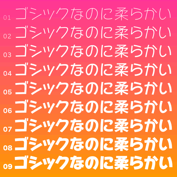 ハッピールイカ等幅教漢-01~09