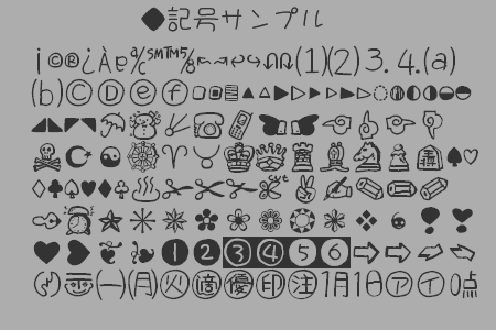 S2Gうにフォント