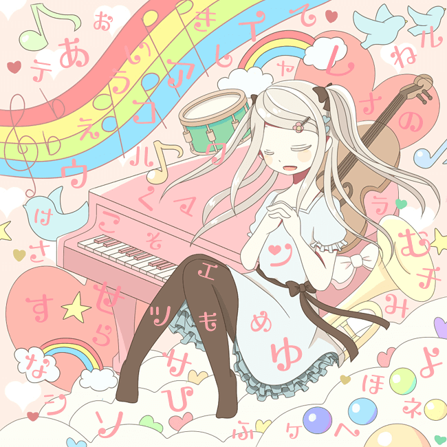ななキュンのうた