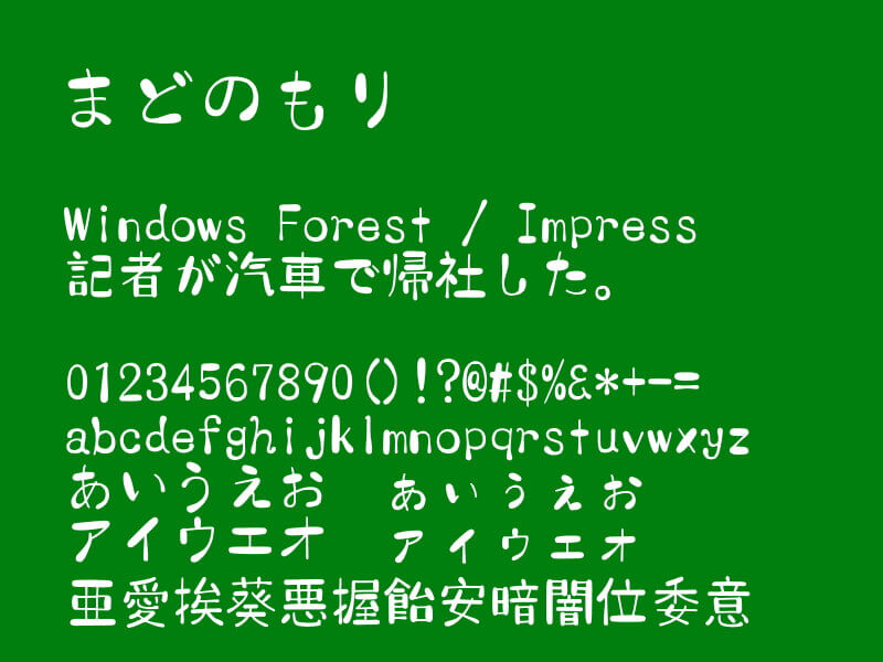 飴色フォント