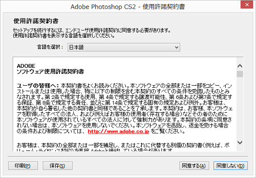 adobe_cs2_Install3