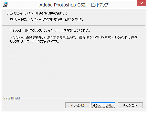 adobe_cs2_Install7