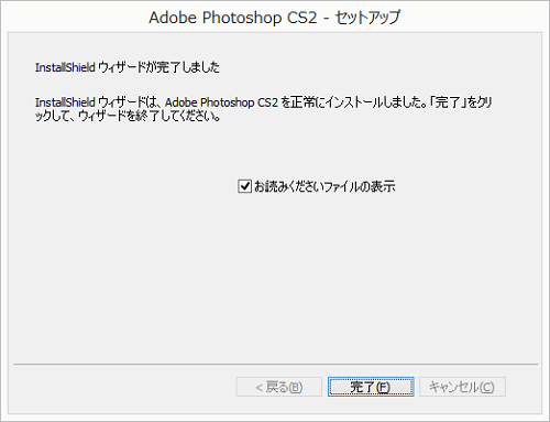 adobe_cs2_Install8