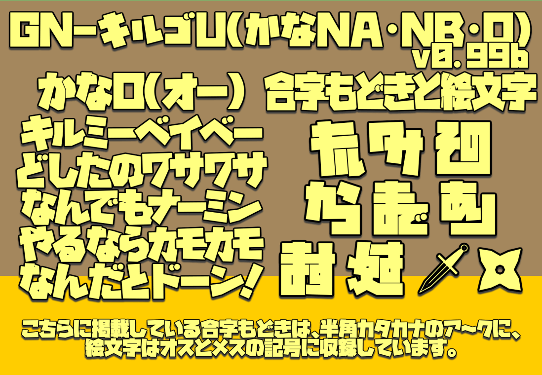 フリーダウンロード可能な縁取りフォント32個 まとめの参考書 Sitebook