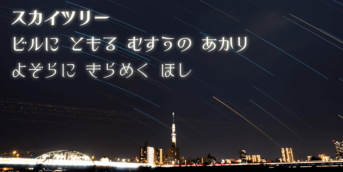 シネマ明朝かな