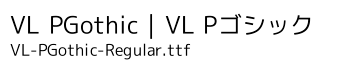 VL Pゴシック