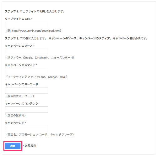 送信ボタン