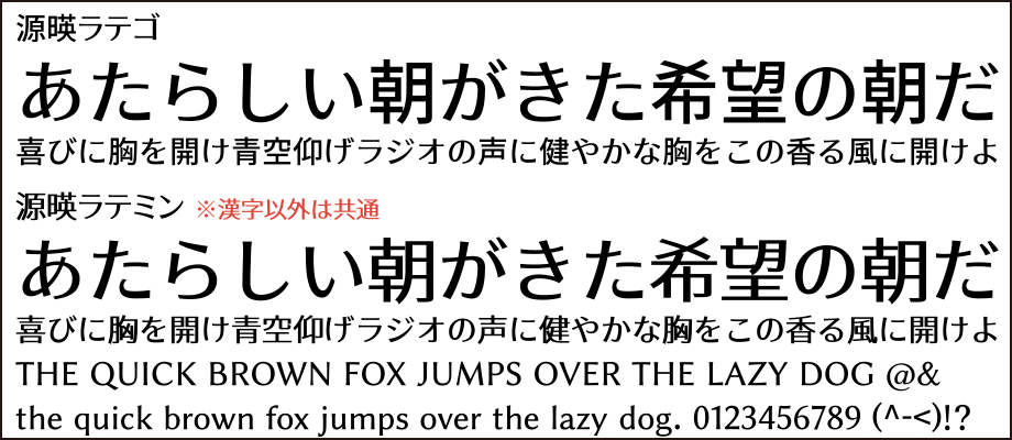 源暎ラテゴ-ラテミン
