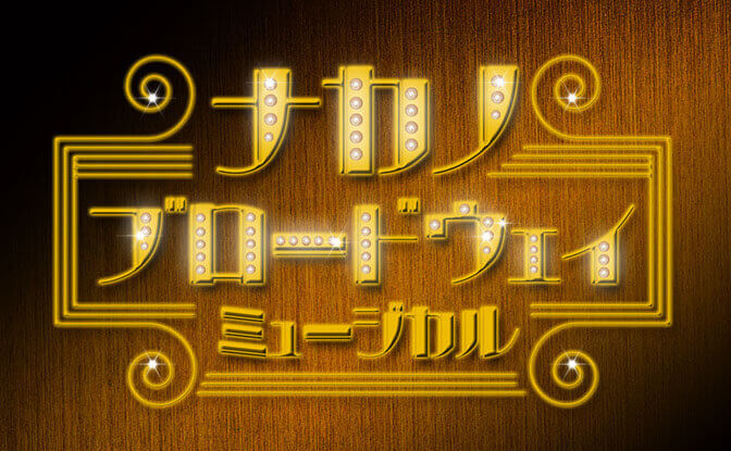 ウィーディ
