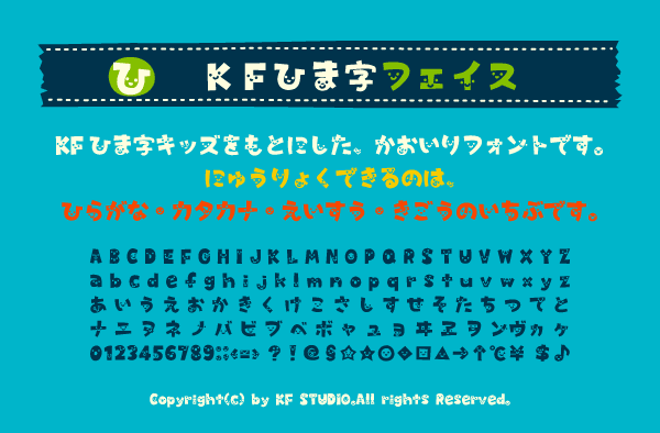 無料でダウンロード可能な絵文字フォント56個まとめ まとめの参考書 Sitebook