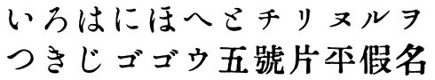 GL-築地五号
