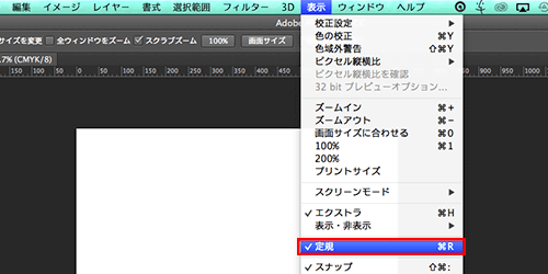 Photoshop 定規とガイドの使い方 フォトショップの参考書 Sitebook