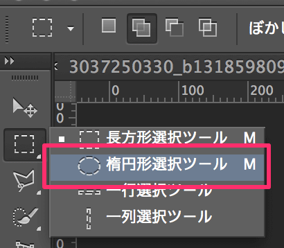 circle-cut03.png 楕円形ツールを選択