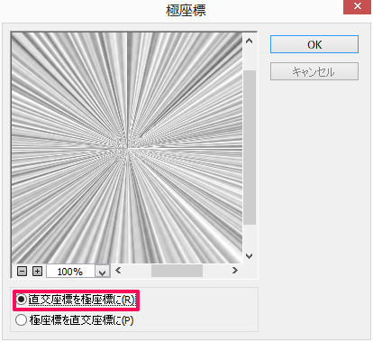 Photoshopで漫画のような集中線を描く方法 フォトショップの参考書 Sitebook