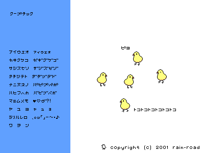 coopchick