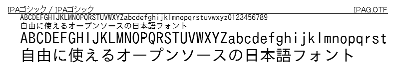IPAゴシック
