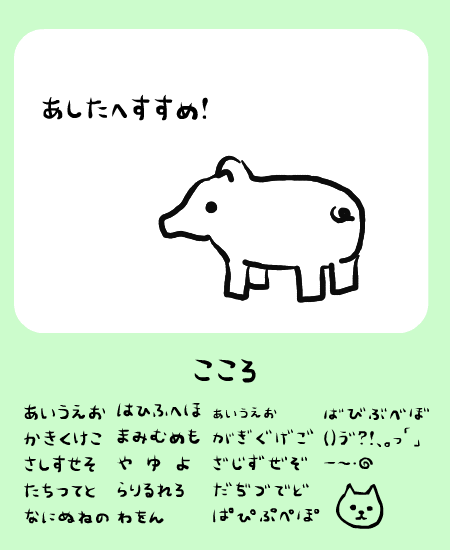 こころ