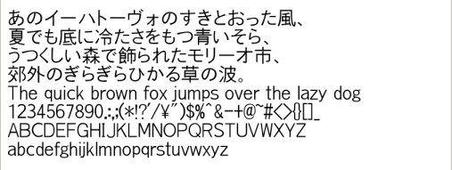 戸越モナーゴシック