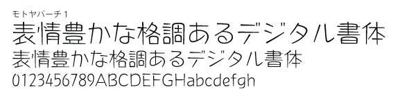 無料で使えるかわいいポップ体フォント24個 まとめの参考書 Sitebook