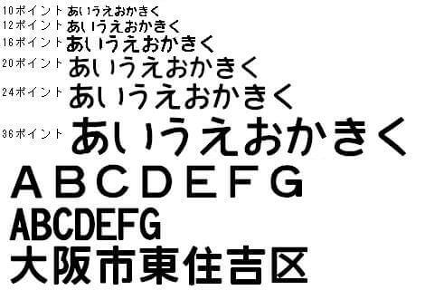国鉄っぽいフォント