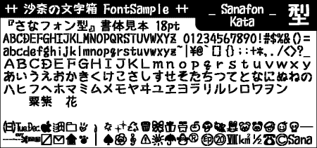 さなフォン型