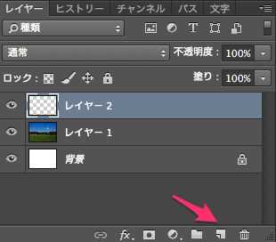 すりガラス効果の作り方手順2