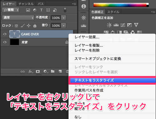 glitch_tutorial_03.png 文字レイヤーをラスタライズ