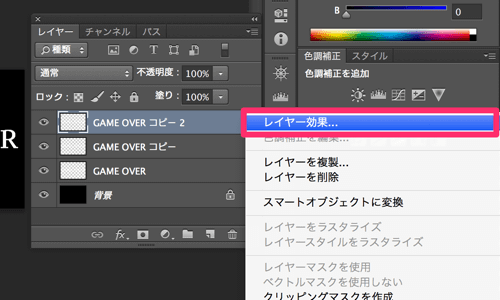 glitch_tutorial_05.png レイヤー効果を開く