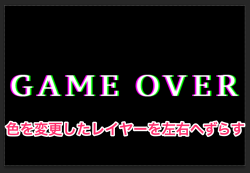 glitch_tutorial_08.png レイヤーを左右に移動する
