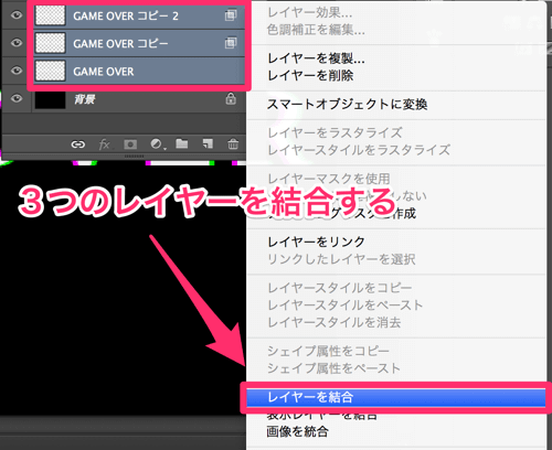 glitch_tutorial_09.png レイヤーの結合