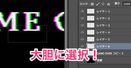 glitch_tutorial_13.png 大きい範囲選択