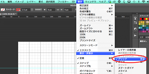 意外に知らない Photoshopの基本設定 フォトショップの参考書 Sitebook