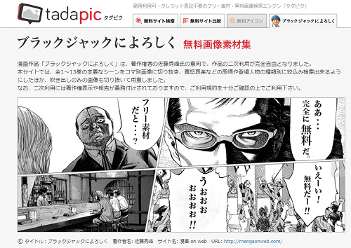 無料でダウンロードできる漫画素材サイト15選 まとめの参考書 Sitebook