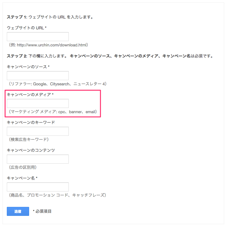 メディア入力