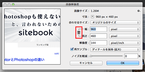 意外に知らない Photoshopの基本設定 フォトショップの参考書 Sitebook