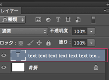 text-tool16 2.png 書体を変更したいレイヤーを選択する
