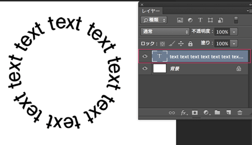 text-tool16.png レイヤーの選択