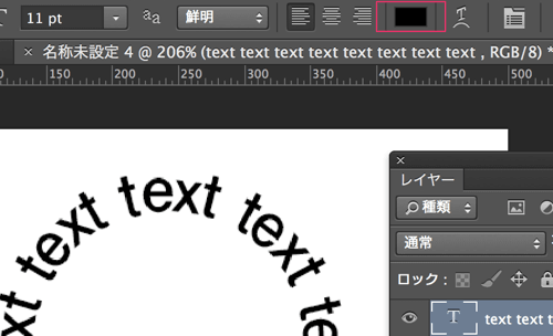 text-tool17.png テキストカラーの選択を選択する