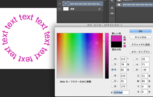 text-tool18.png カラーパレットで文字色を選択する