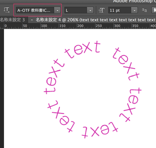 text-tool21.png フォントファミリーの変更を適用