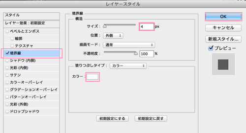 text-tool23.png 境界線の設定