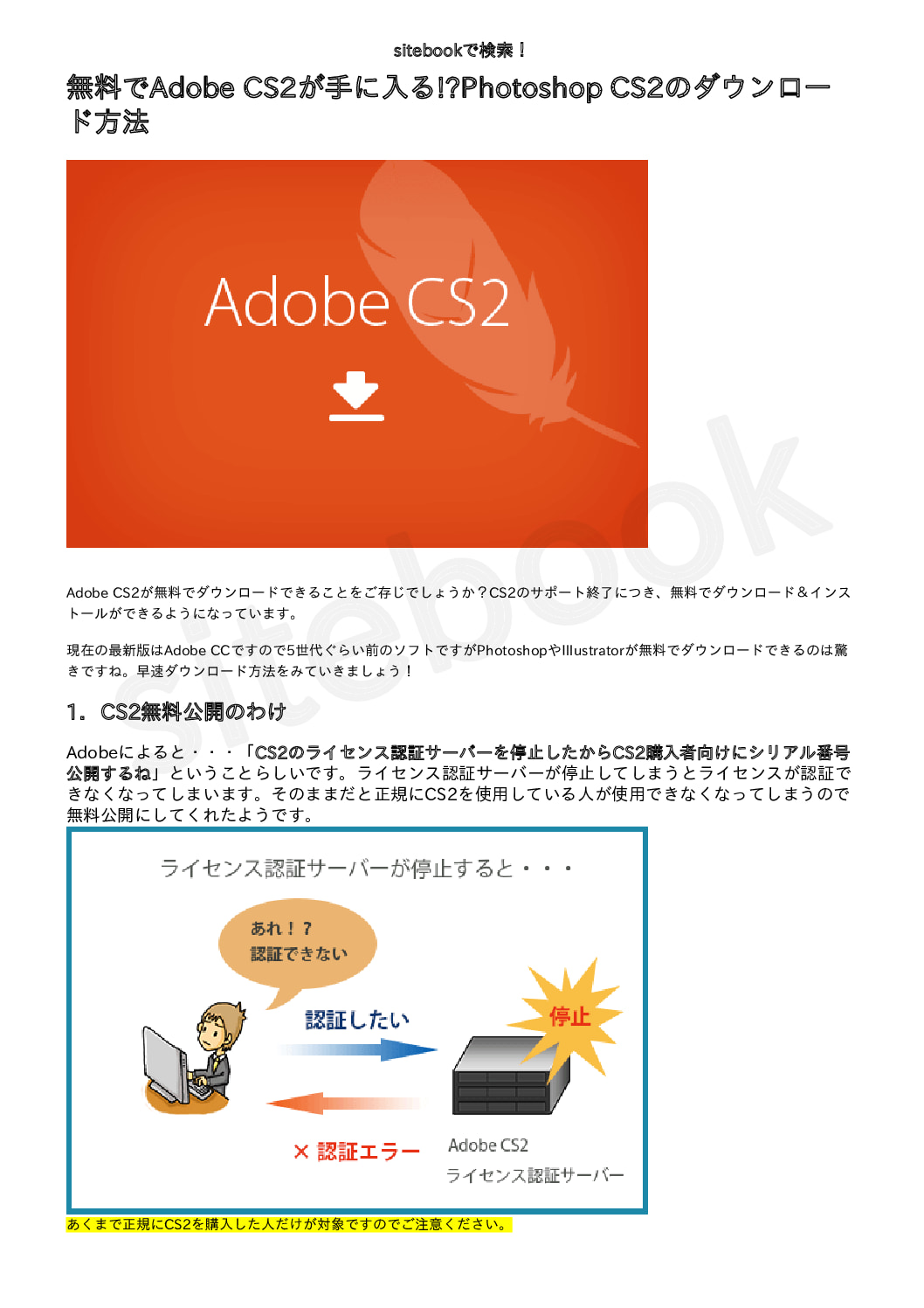 adobe photoshop cs2 pdf download