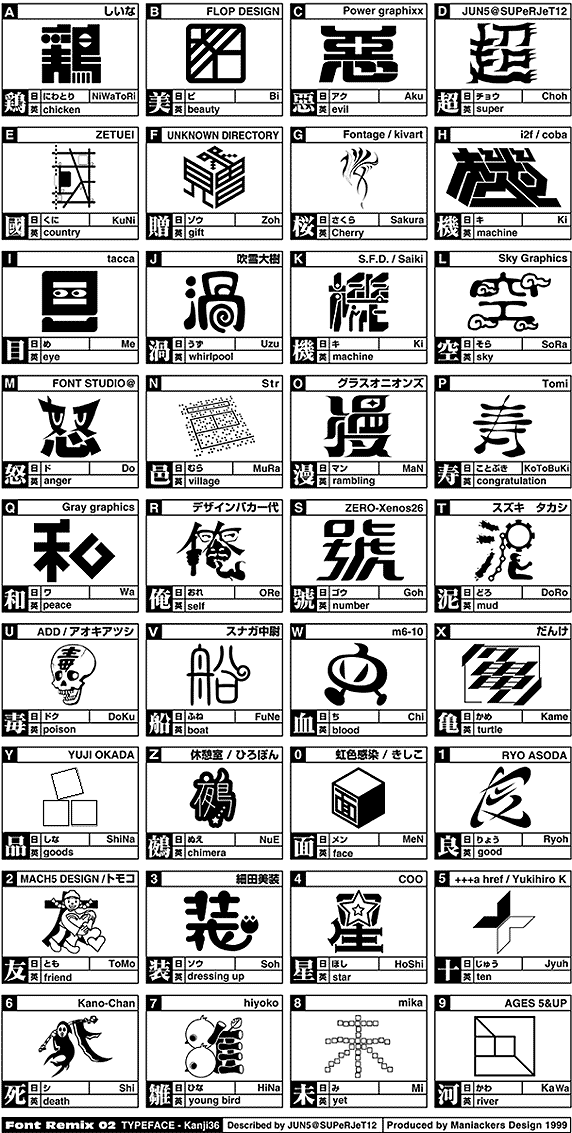 75 漢字 ロゴ デザイン 最高の壁紙hd